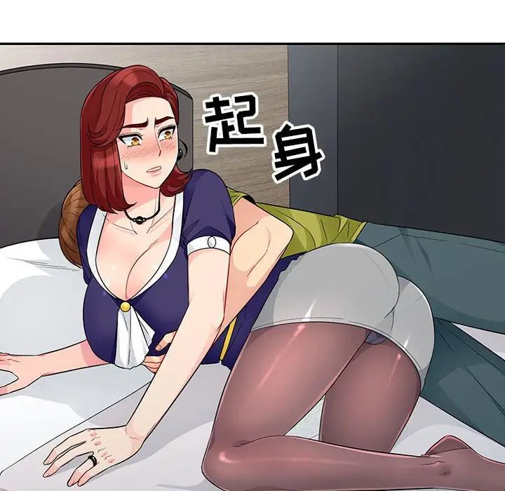 我的繼母是寡婦第25话