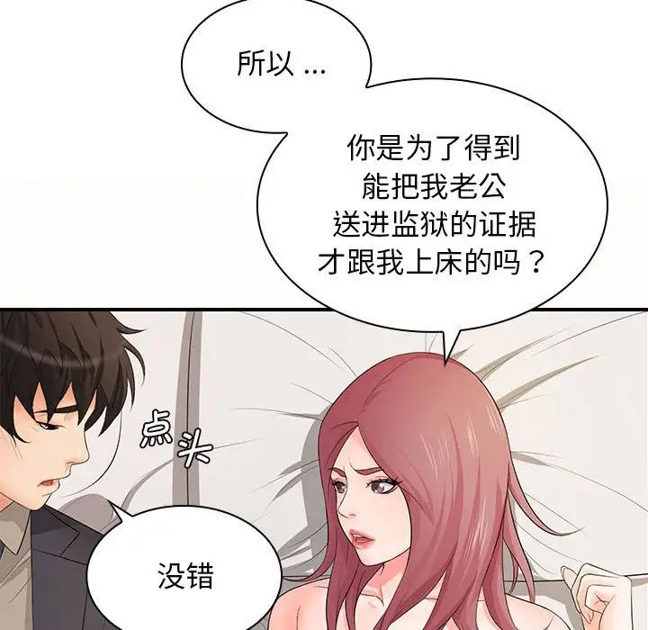 老婆至上第19話