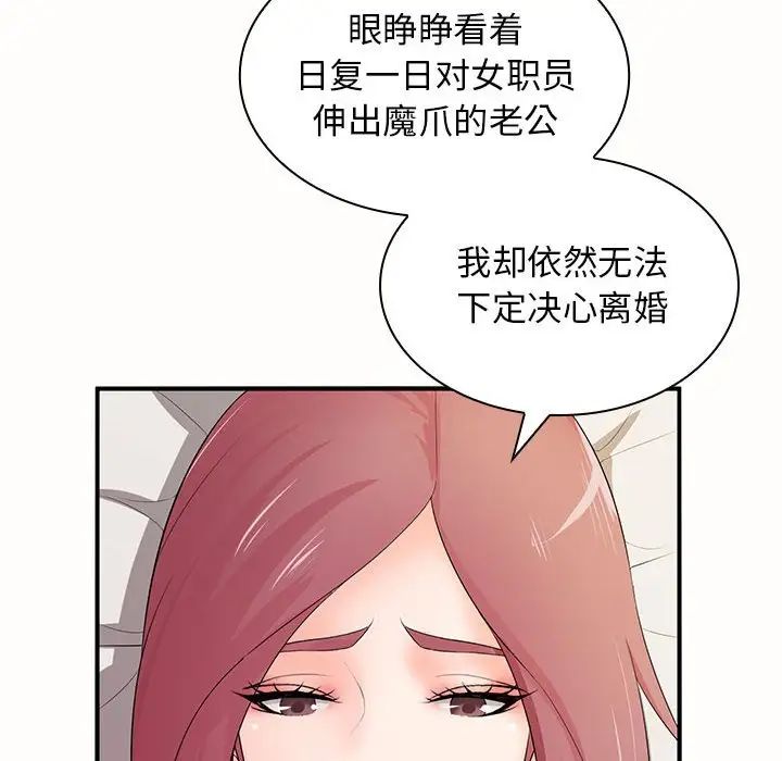 老婆至上第19话