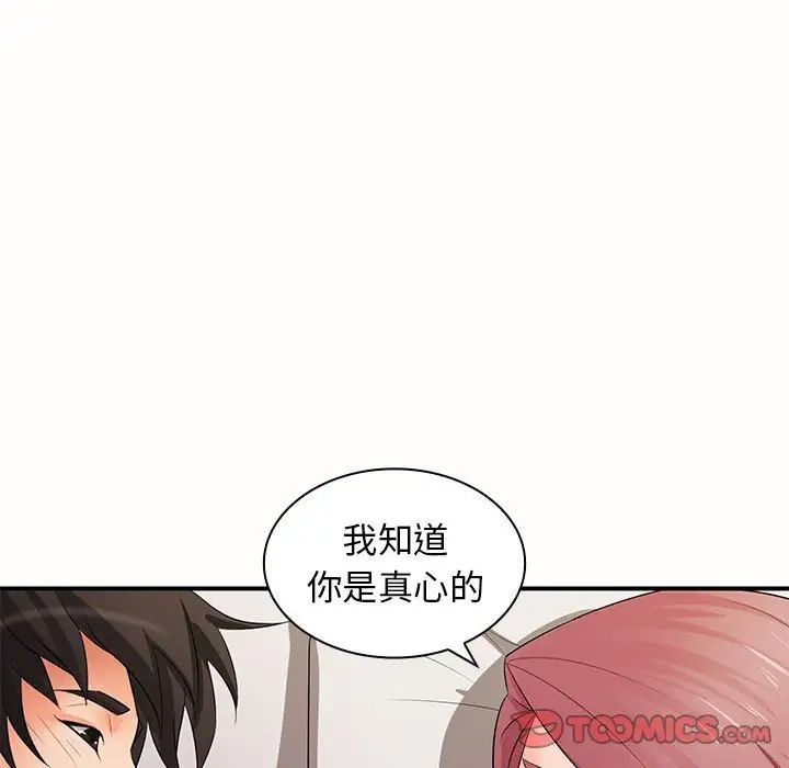 老婆至上第19话