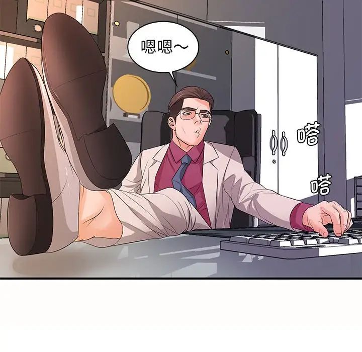 老婆至上第19话