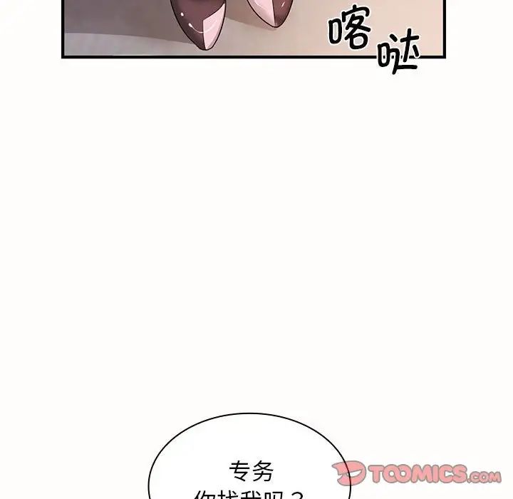 老婆至上第19话