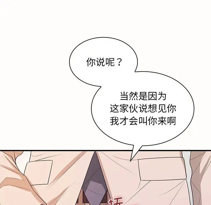 老婆至上第19話