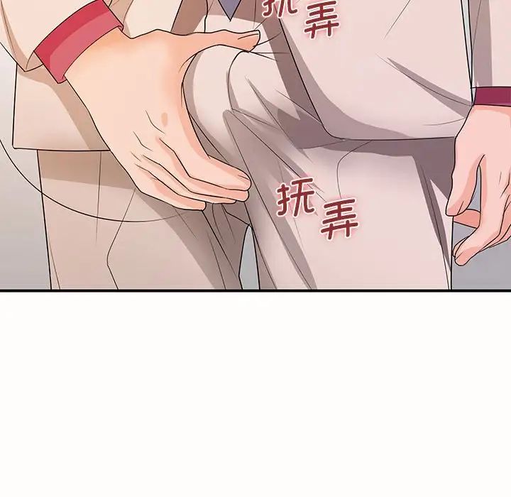 老婆至上第19話