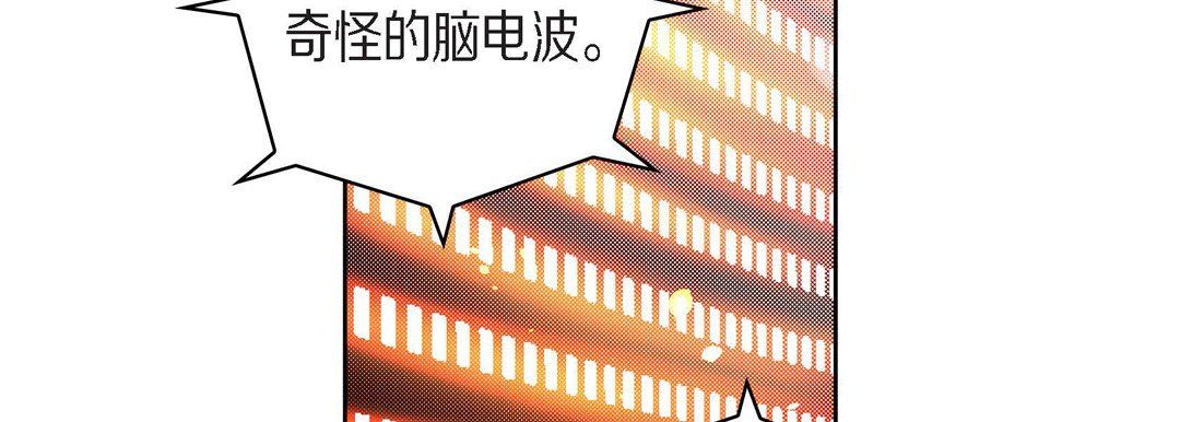 献给心臟第71话