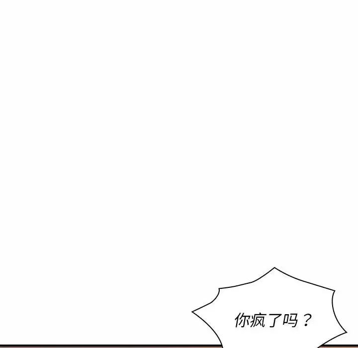 老婆至上第19話