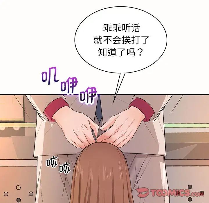 老婆至上第19话