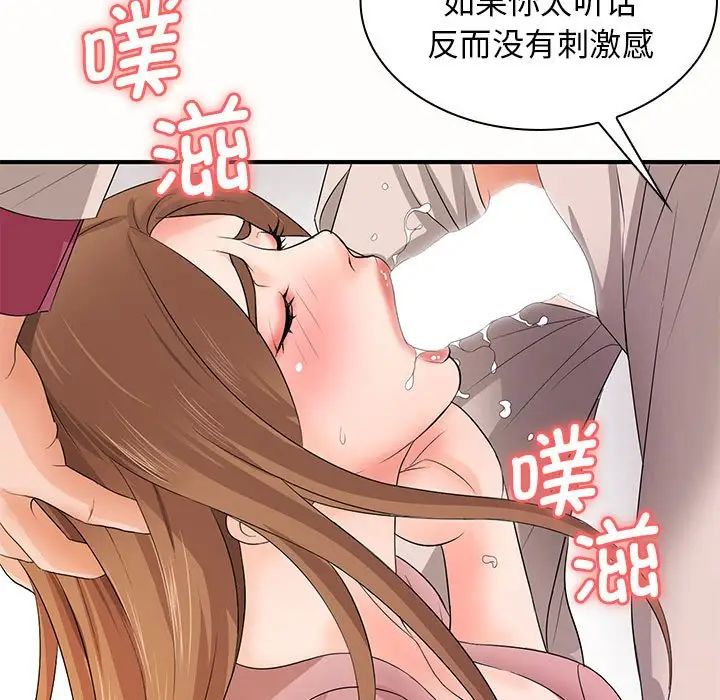 老婆至上第19话