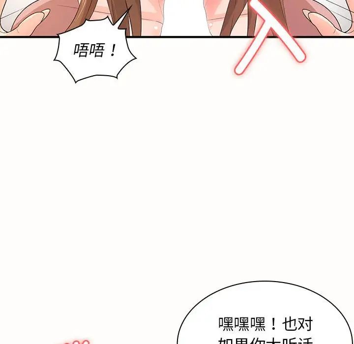 老婆至上第19话