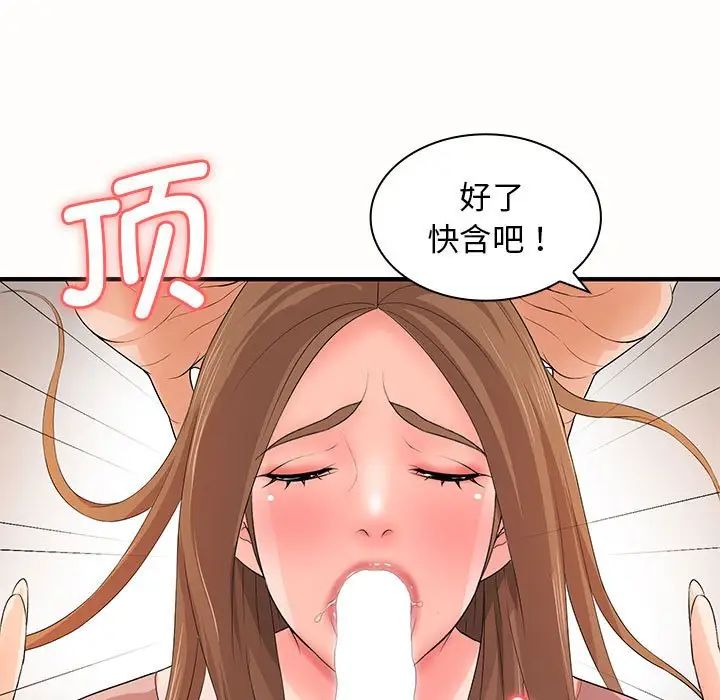 老婆至上第19话