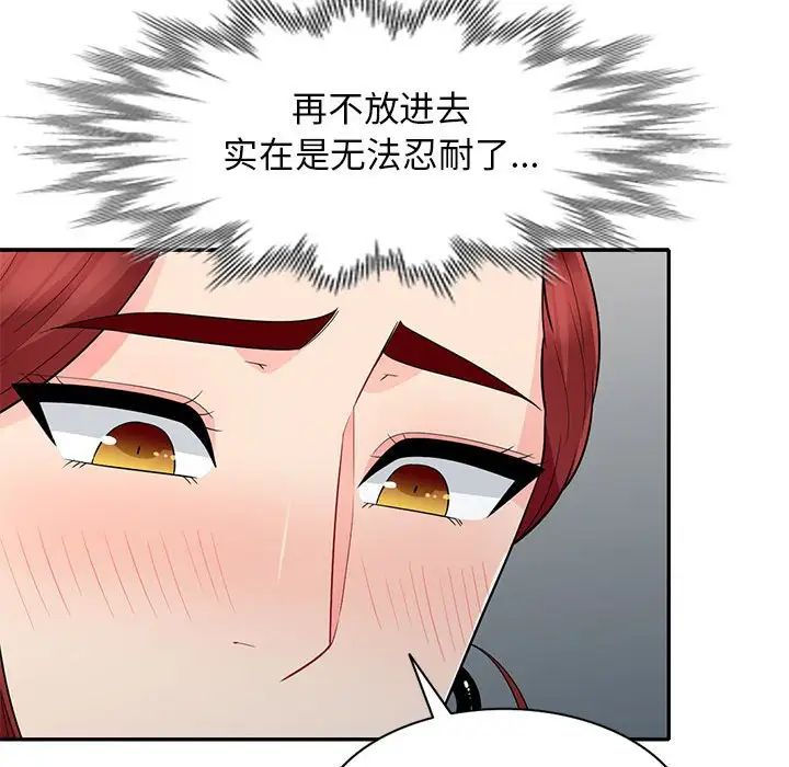 我的继母是寡妇第26话