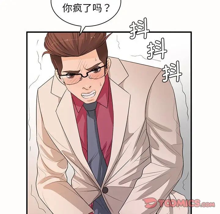 老婆至上第19话