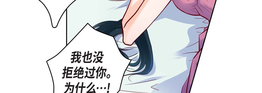 献给心臟第71话