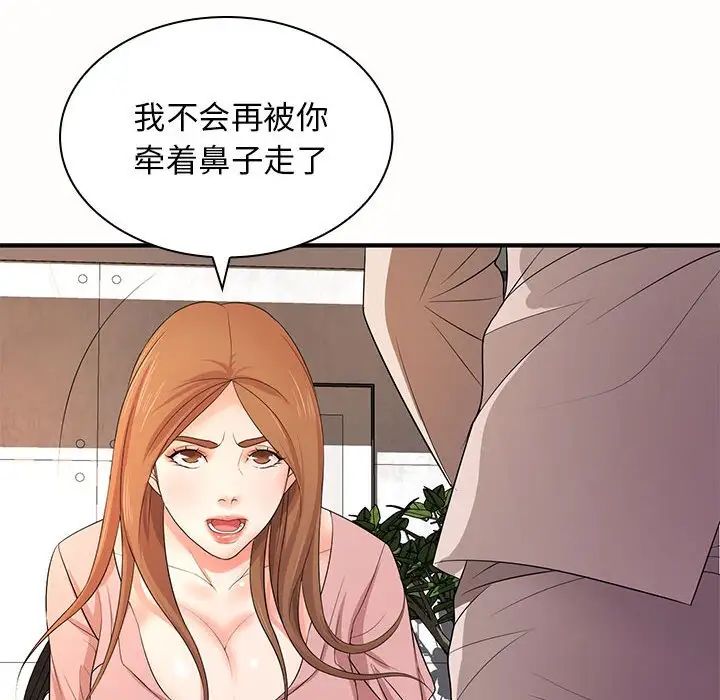 老婆至上第19话