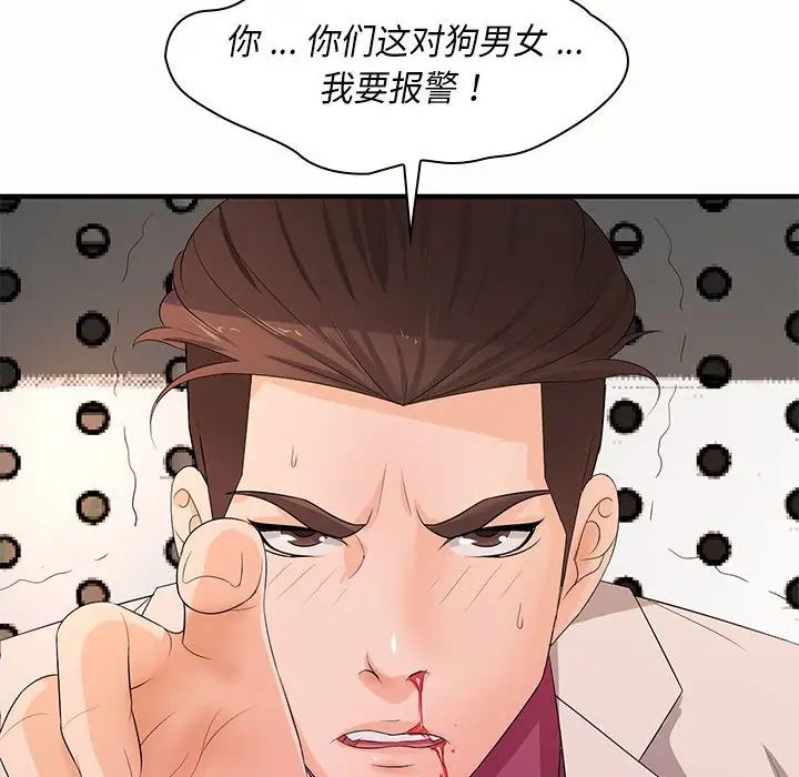 老婆至上第19话