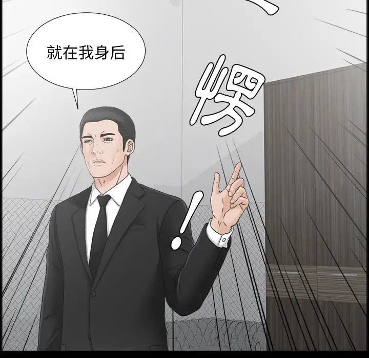 未亡人第30话