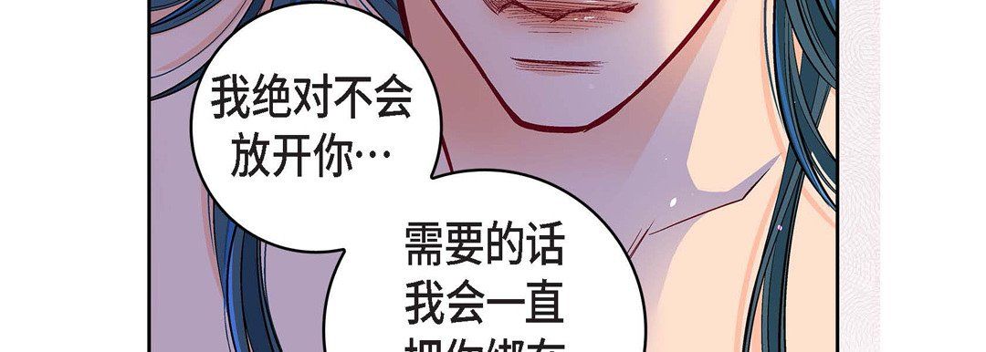 献给心臟第71话