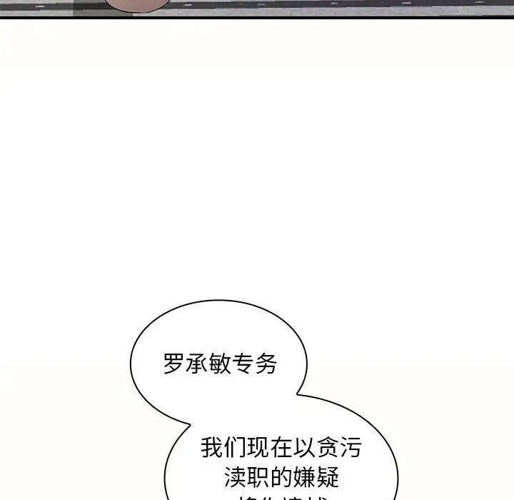 老婆至上第19话