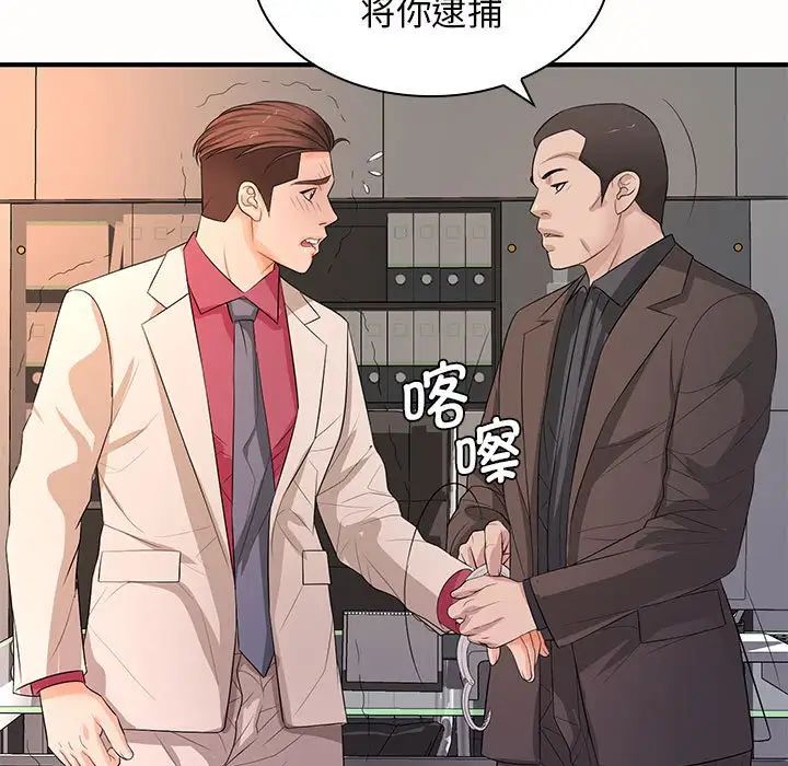 老婆至上第19話