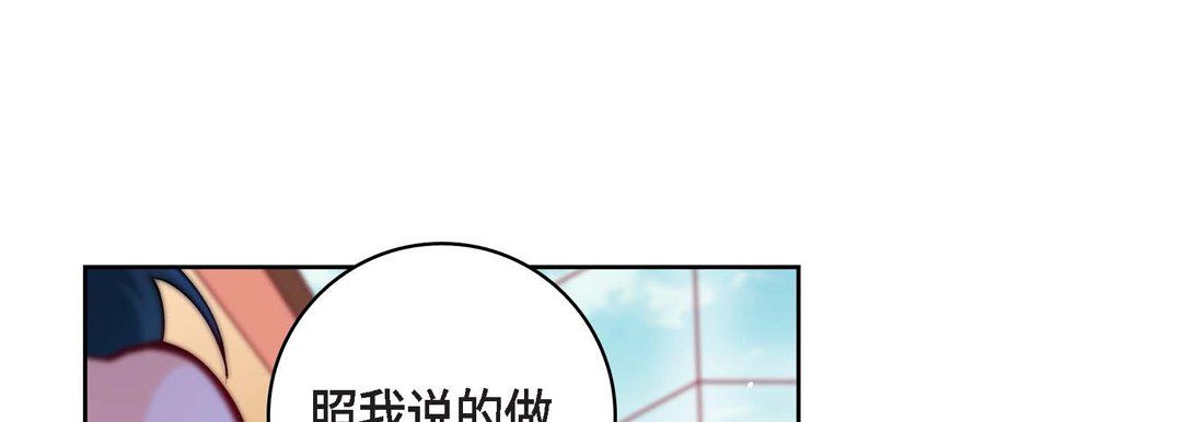 献给心臟第71话