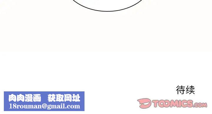 老婆至上第19话