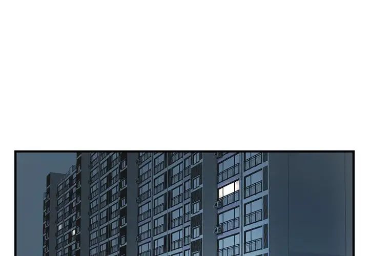 老婆至上第20话