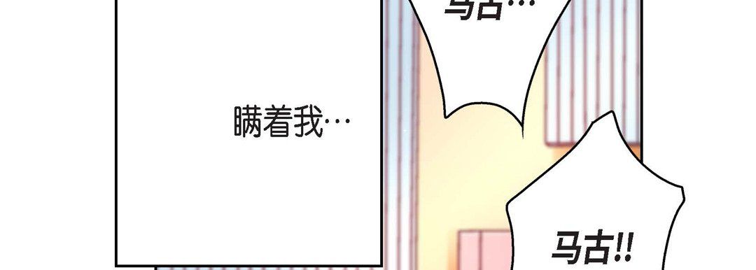 獻給心臟第71話