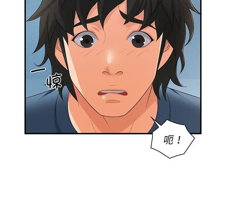 老婆至上第20话