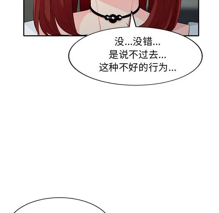 我的继母是寡妇第26话