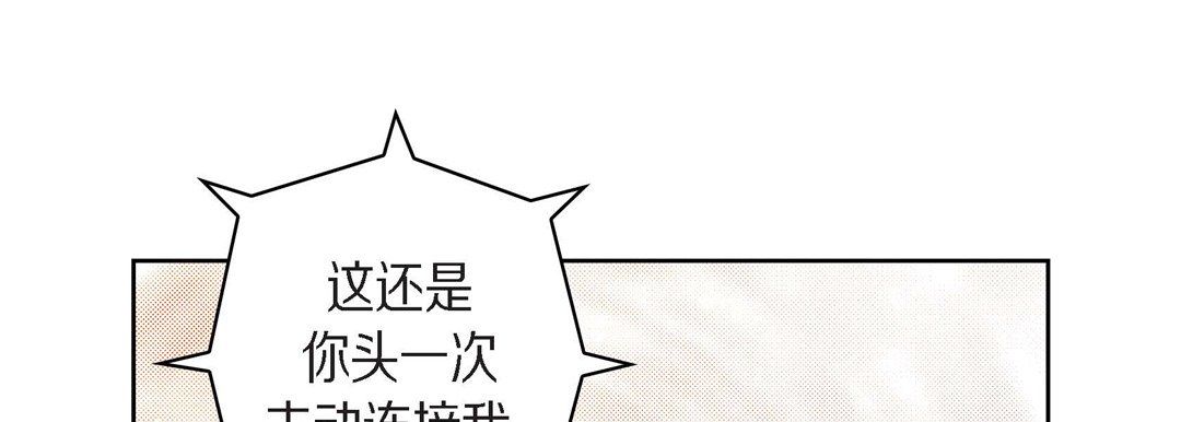 献给心臟第71话