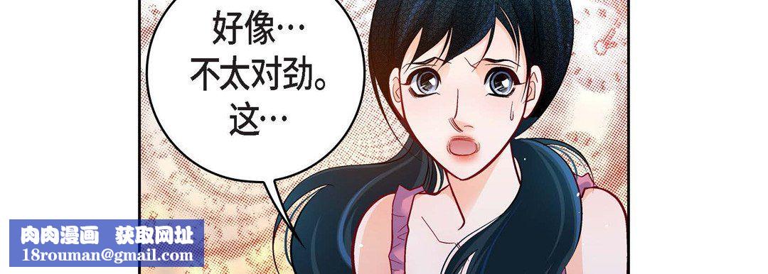 獻給心臟第71話