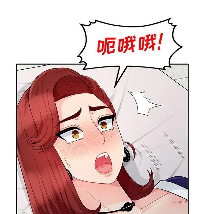 我的继母是寡妇第26话