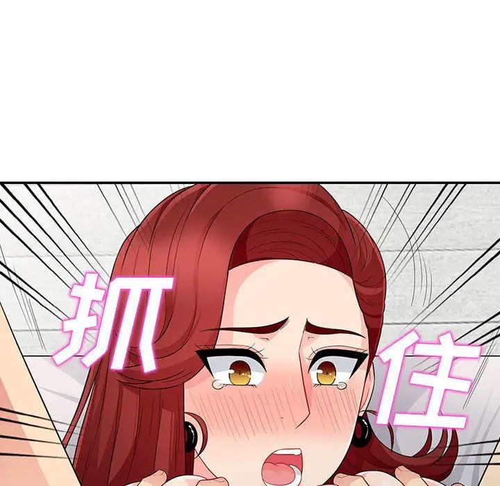 我的继母是寡妇第26话