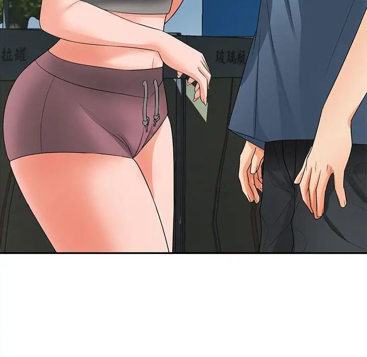 老婆至上第20话