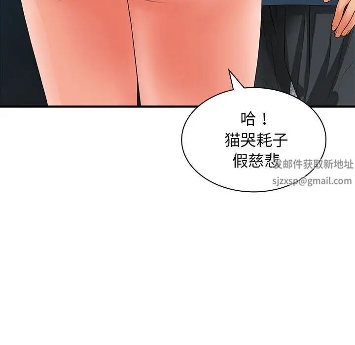 老婆至上第20话