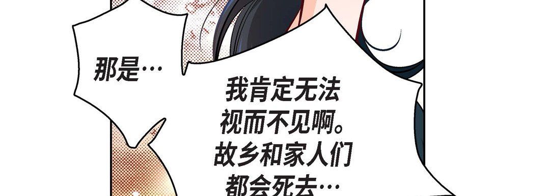 献给心臟第71话