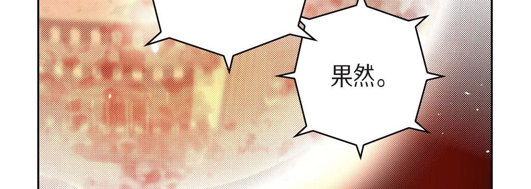 献给心臟第71话