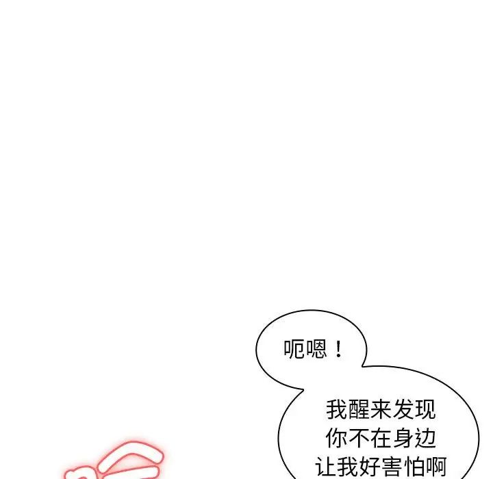 老婆至上第20话