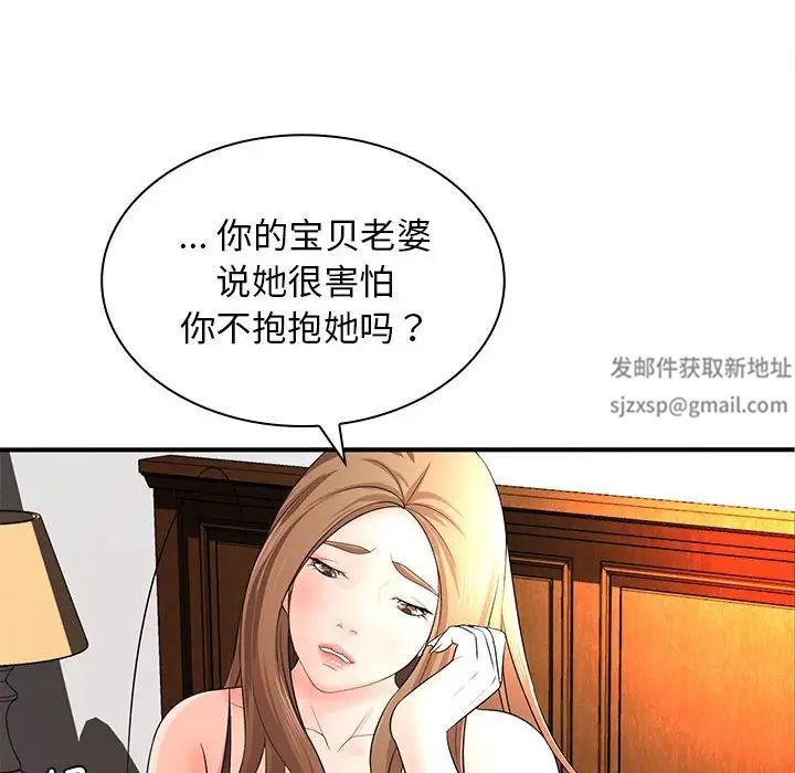 老婆至上第20话