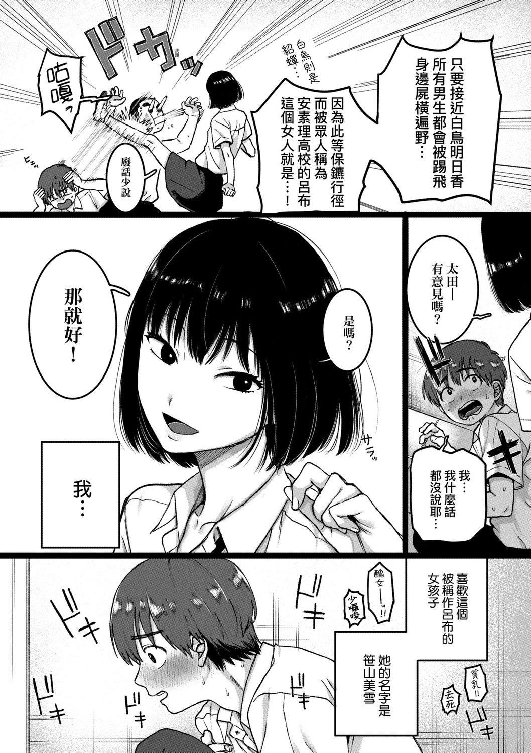 [やっそん义之]あなたといっしょにイきたい[中国翻訳][DL版][やっそん义之]あなたといっしょにイきたい[中国翻訳][DL版]