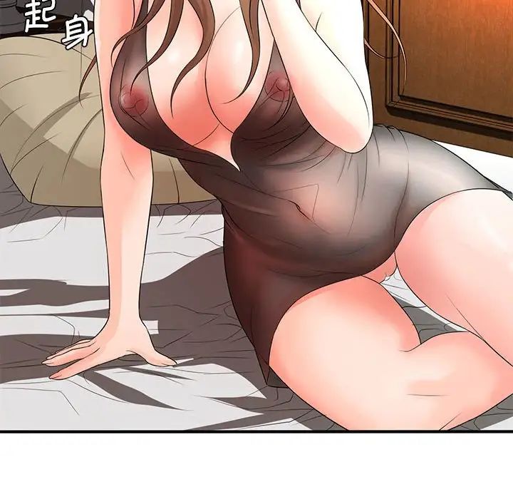 老婆至上第20话