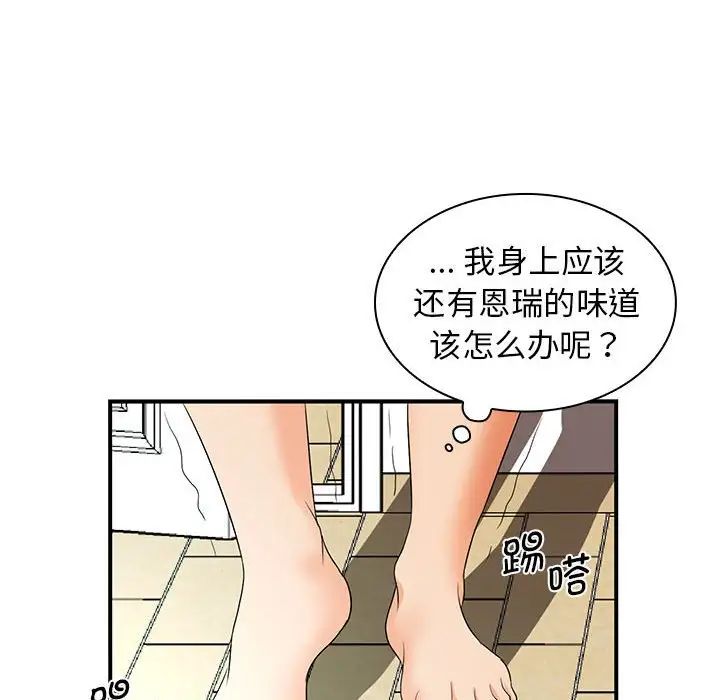 老婆至上第20话