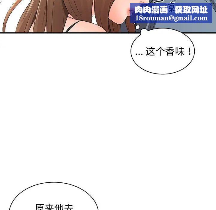 老婆至上第20话