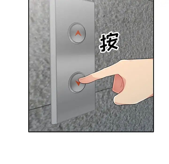 我的继母是寡妇第26话