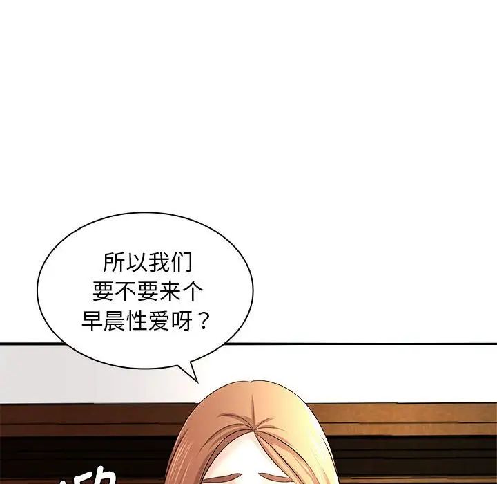 老婆至上第20話