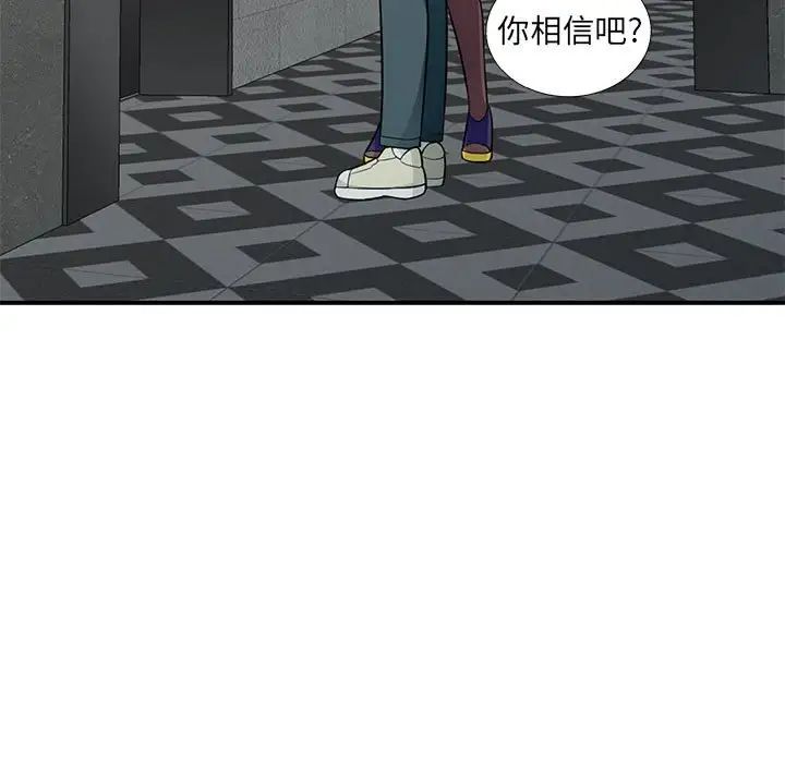 我的继母是寡妇第26话