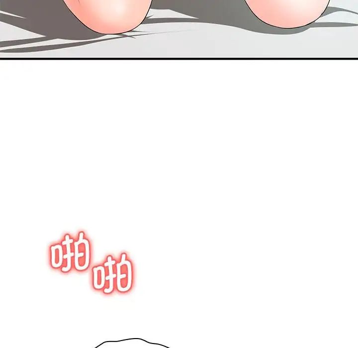 老婆至上第20话