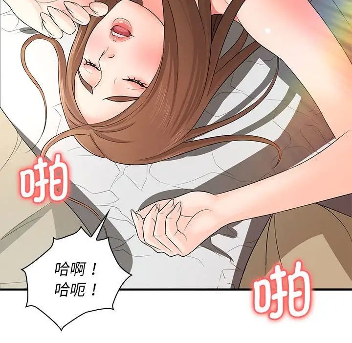 老婆至上第20話