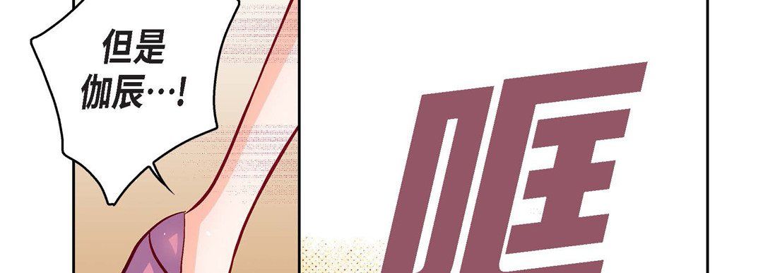 献给心臟第71话