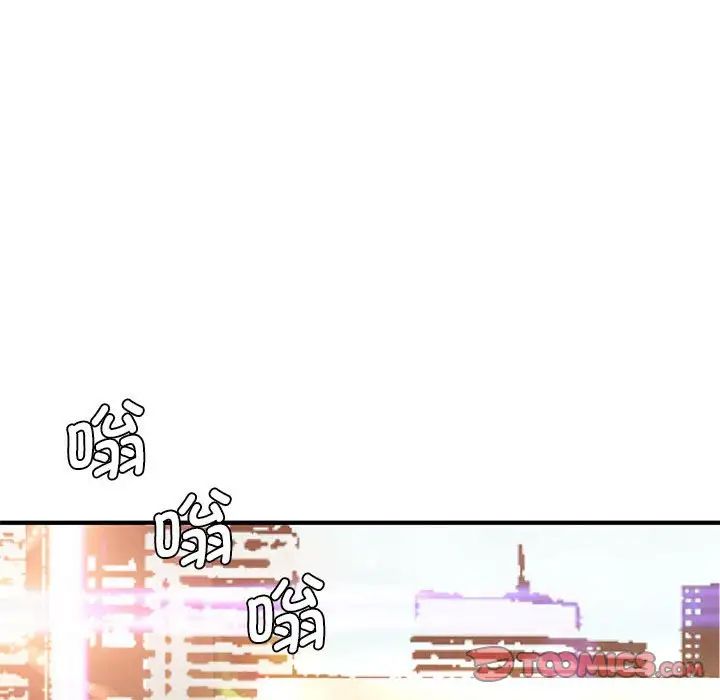 老婆至上第20话